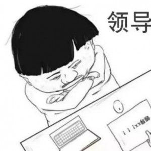 不干了,勇敢追求新生活